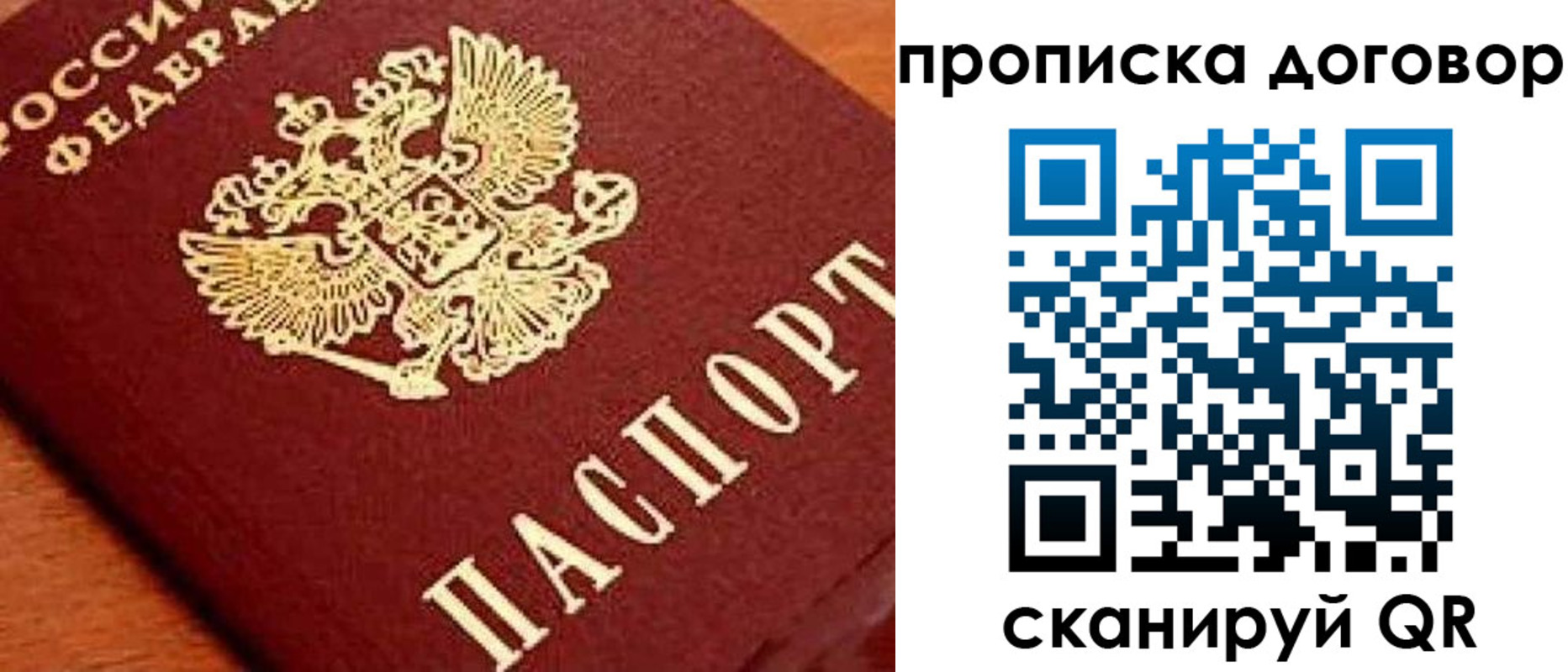 прописка поиск в Кузнецке