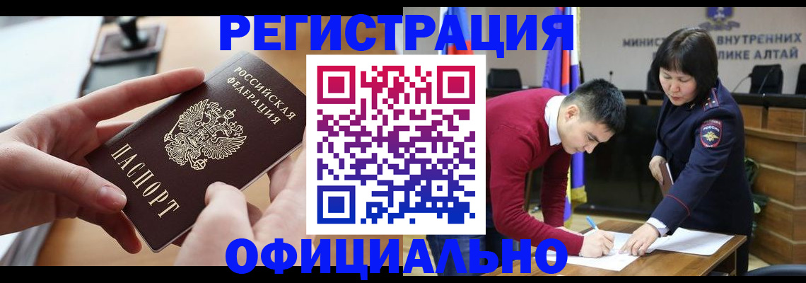 временная прописка в Кузнецке