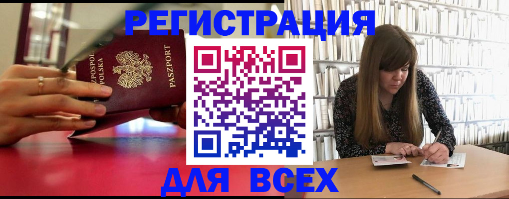 прописка штамп в Кузнецке