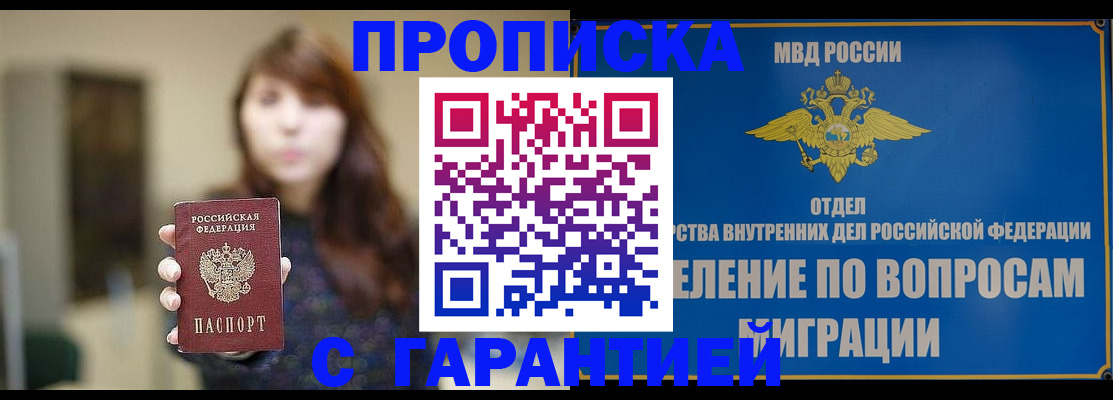 временная регистрация для школы в Кузнецке