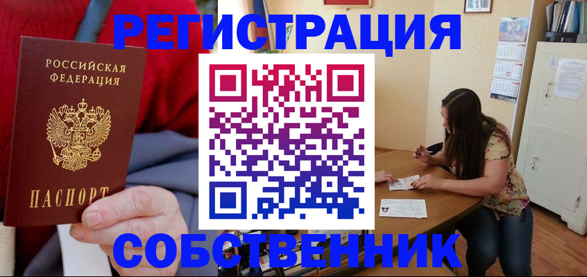 пропишу в квартире в Кузнецке